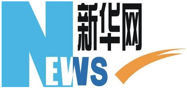 新華網