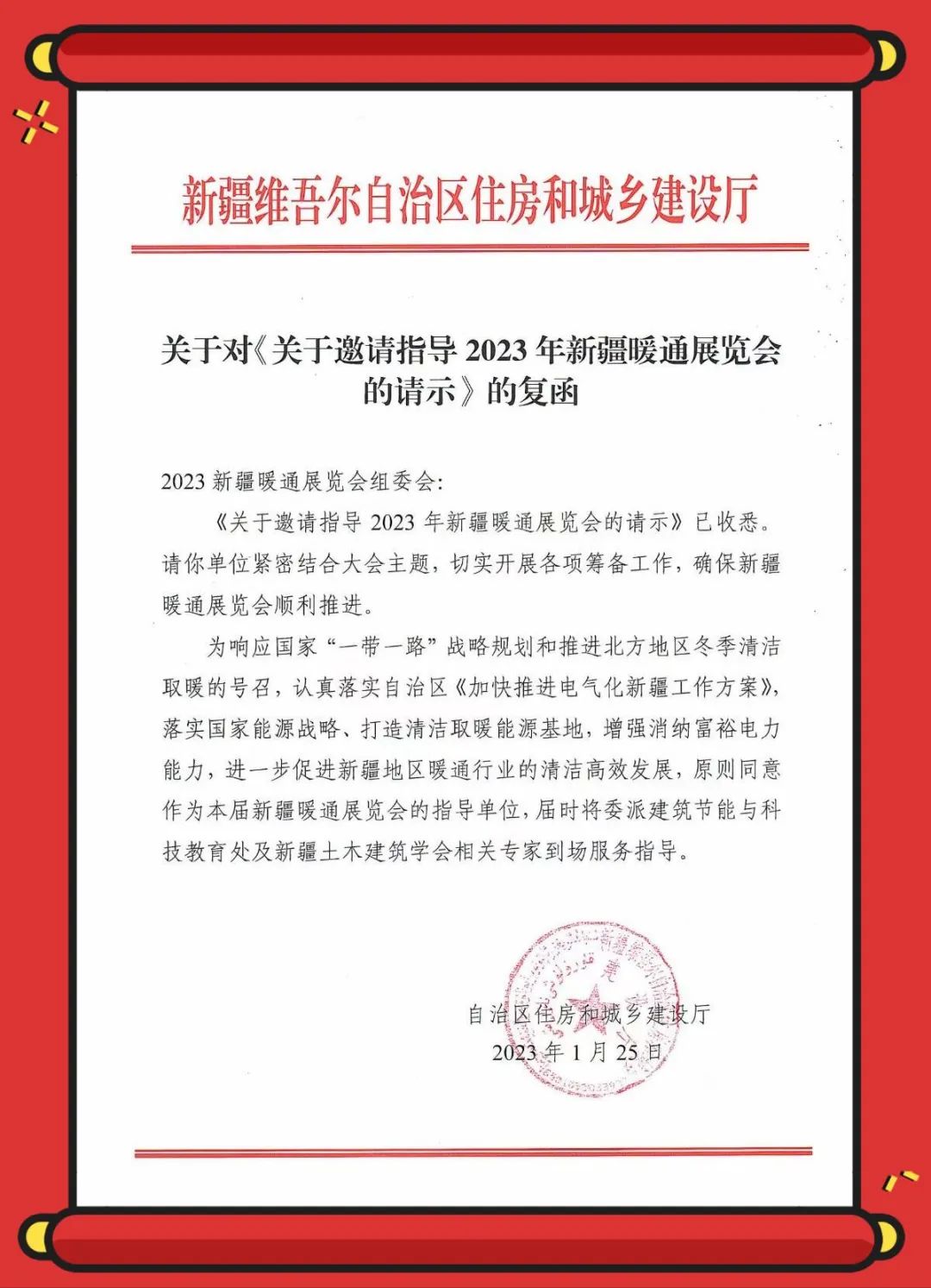 微信圖片_20230831111415_1.jpg