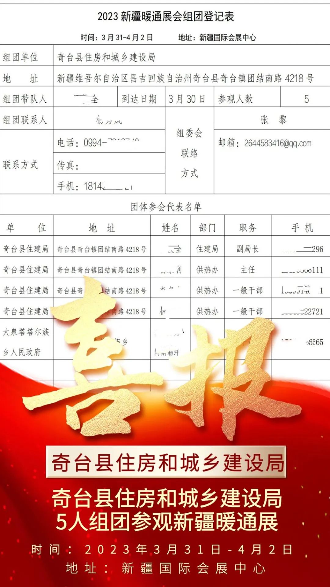 微信圖片_20230831111415_3.jpg