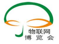 物聯網博覽會