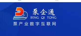 泵企通網