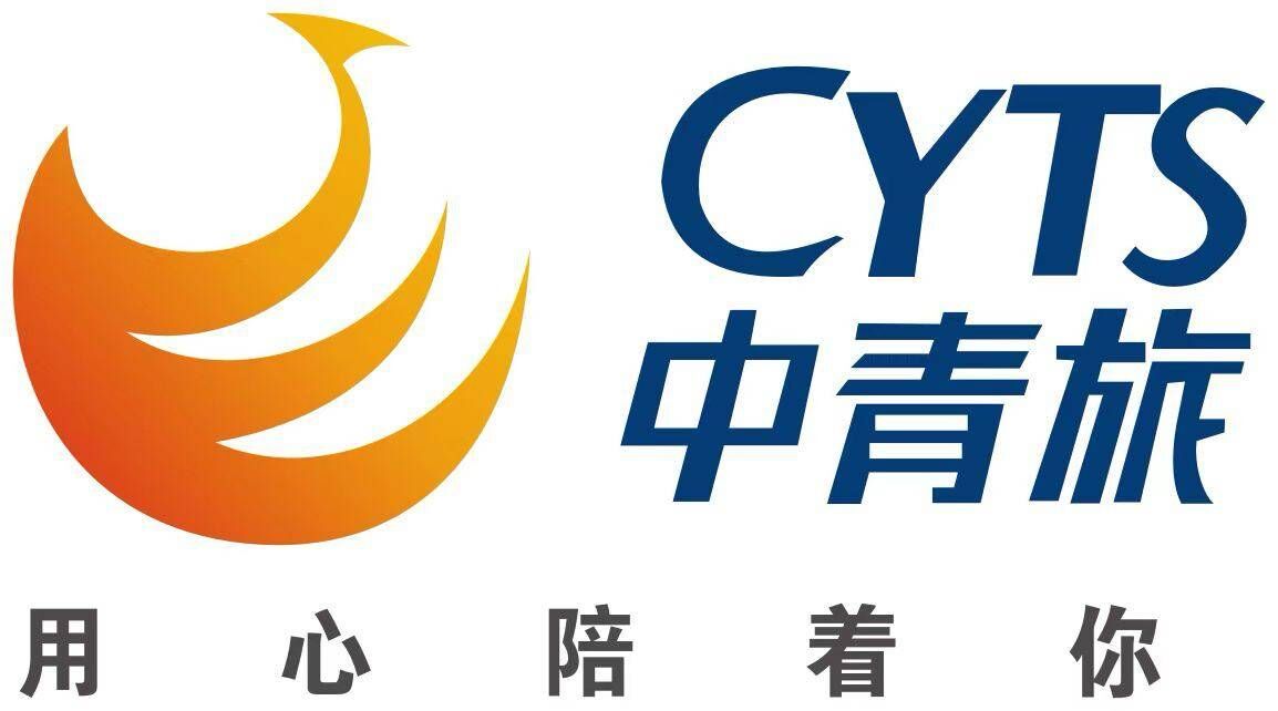 中青旅新疆國際旅行社有限責任公司