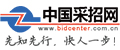 采招網(wǎng)